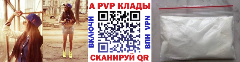 APVP кристаллы  Купить закладки  Бокситогорск 