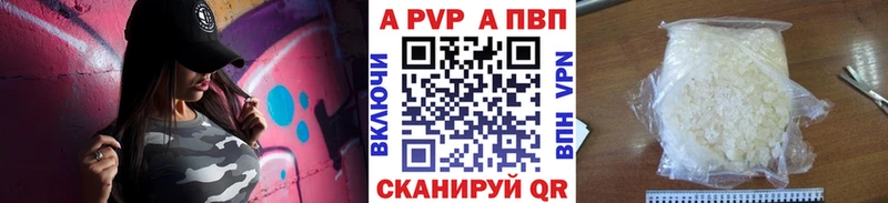 A PVP Соль Бокситогорск