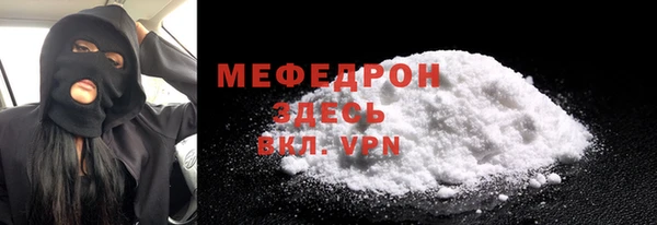 меф Армянск