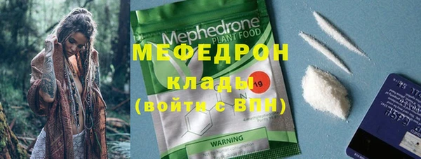 меф Армянск