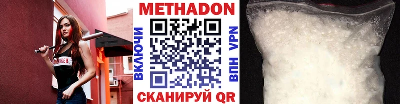 Метадон белоснежный  Купить  Бокситогорск 